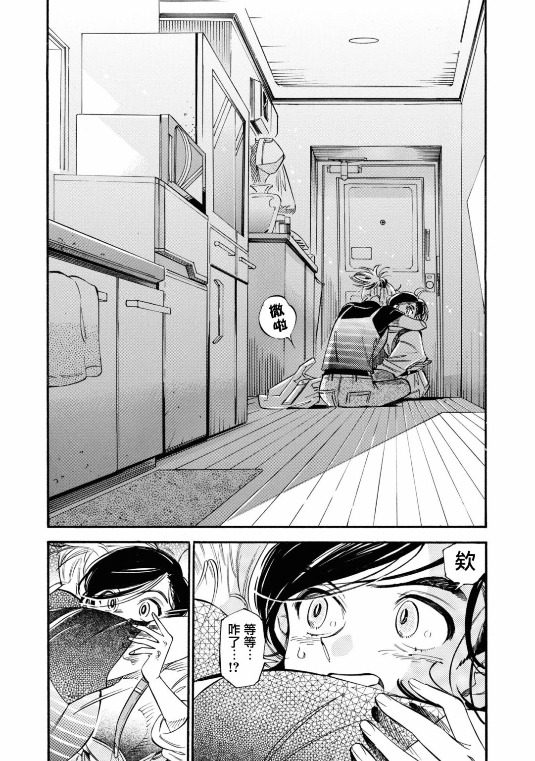 根号昴的奇异人生韩漫全集-第20话无删减无遮挡章节图片 