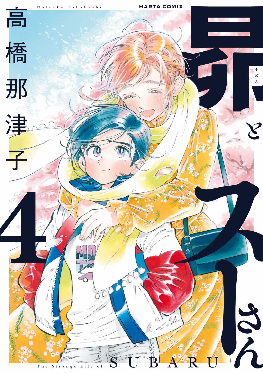 根号昴的奇异人生韩漫全集-第20话无删减无遮挡章节图片 
