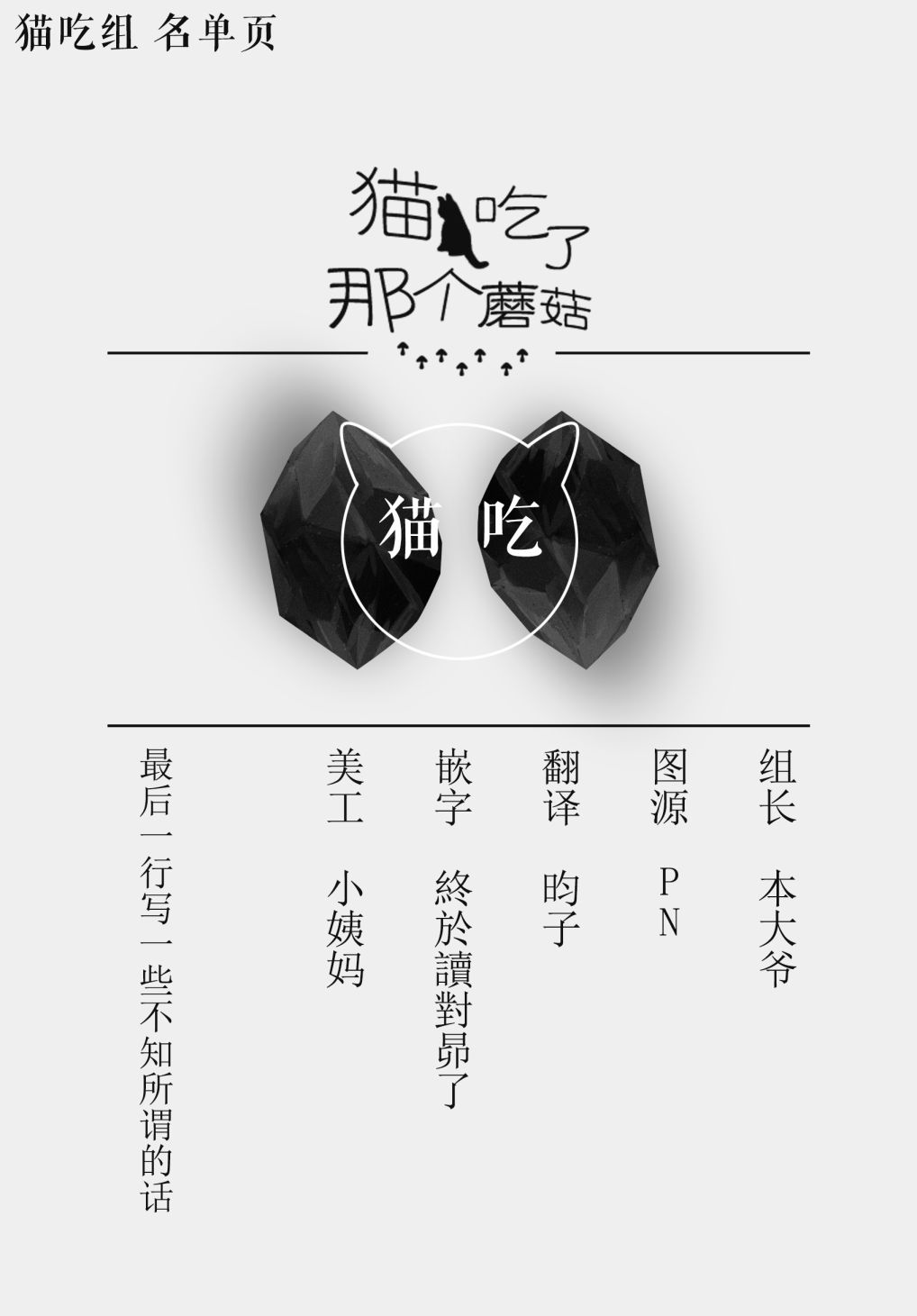 根号昴的奇异人生韩漫全集-第20话无删减无遮挡章节图片 