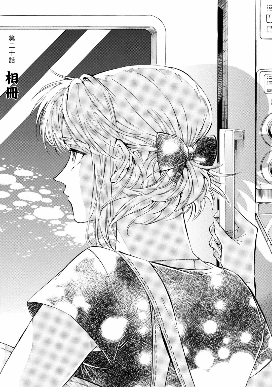 根号昴的奇异人生韩漫全集-第20话无删减无遮挡章节图片 