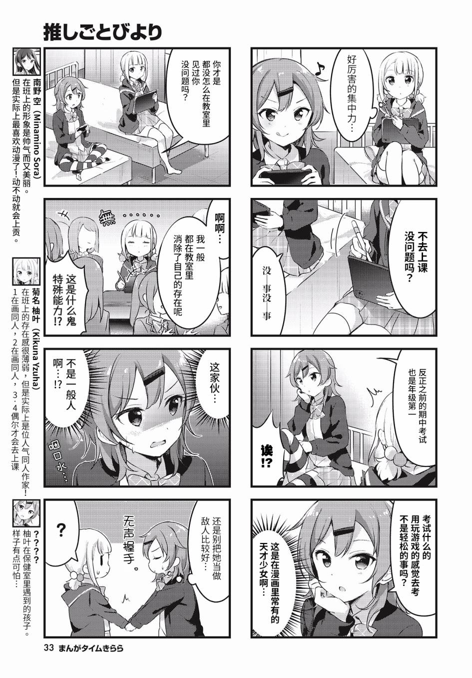 DD的我想要当偶像韩漫全集-第05话无删减无遮挡章节图片 