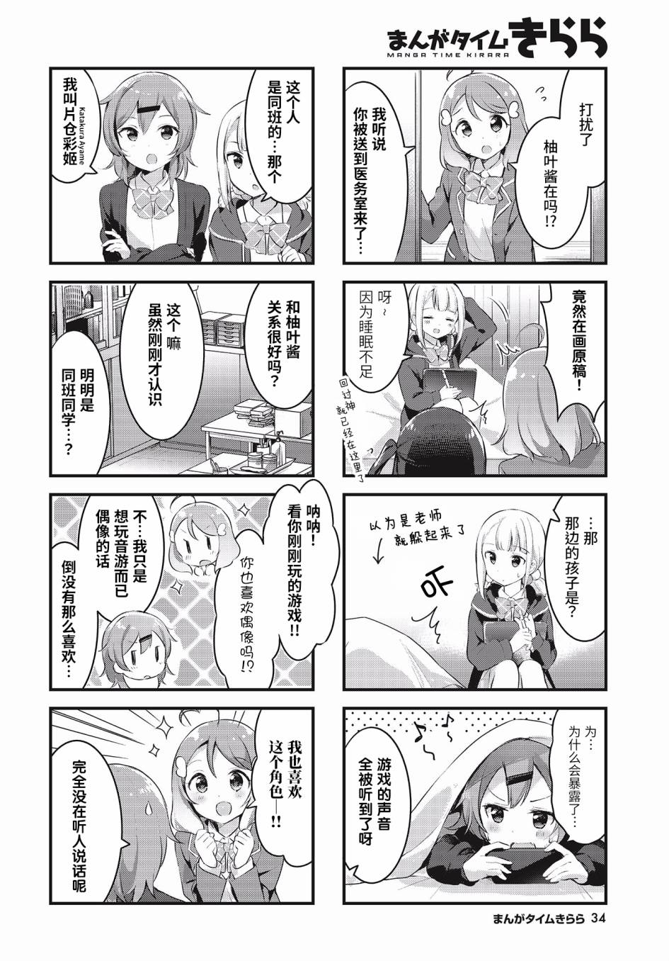 DD的我想要当偶像韩漫全集-第05话无删减无遮挡章节图片 