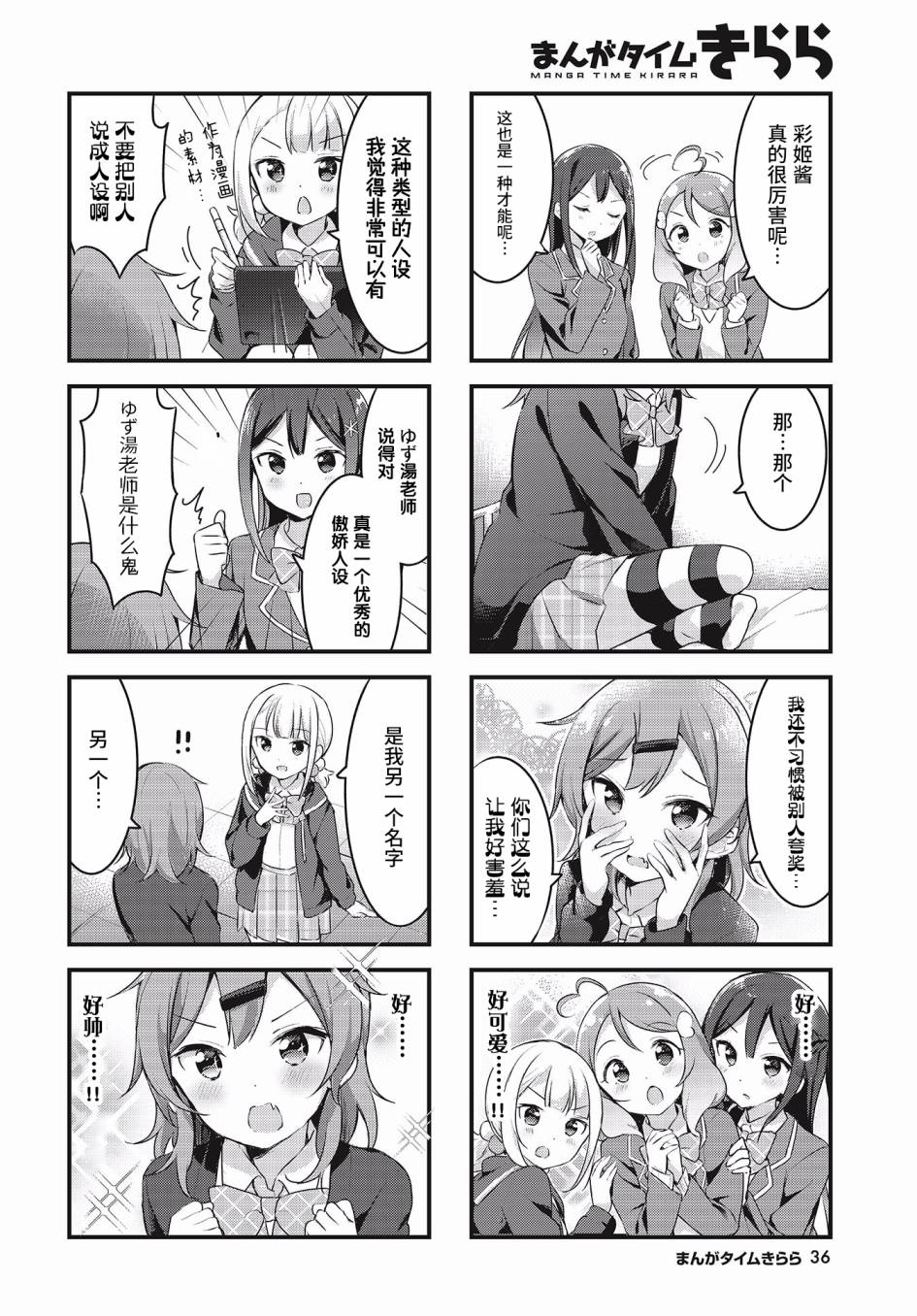 DD的我想要当偶像韩漫全集-第05话无删减无遮挡章节图片 