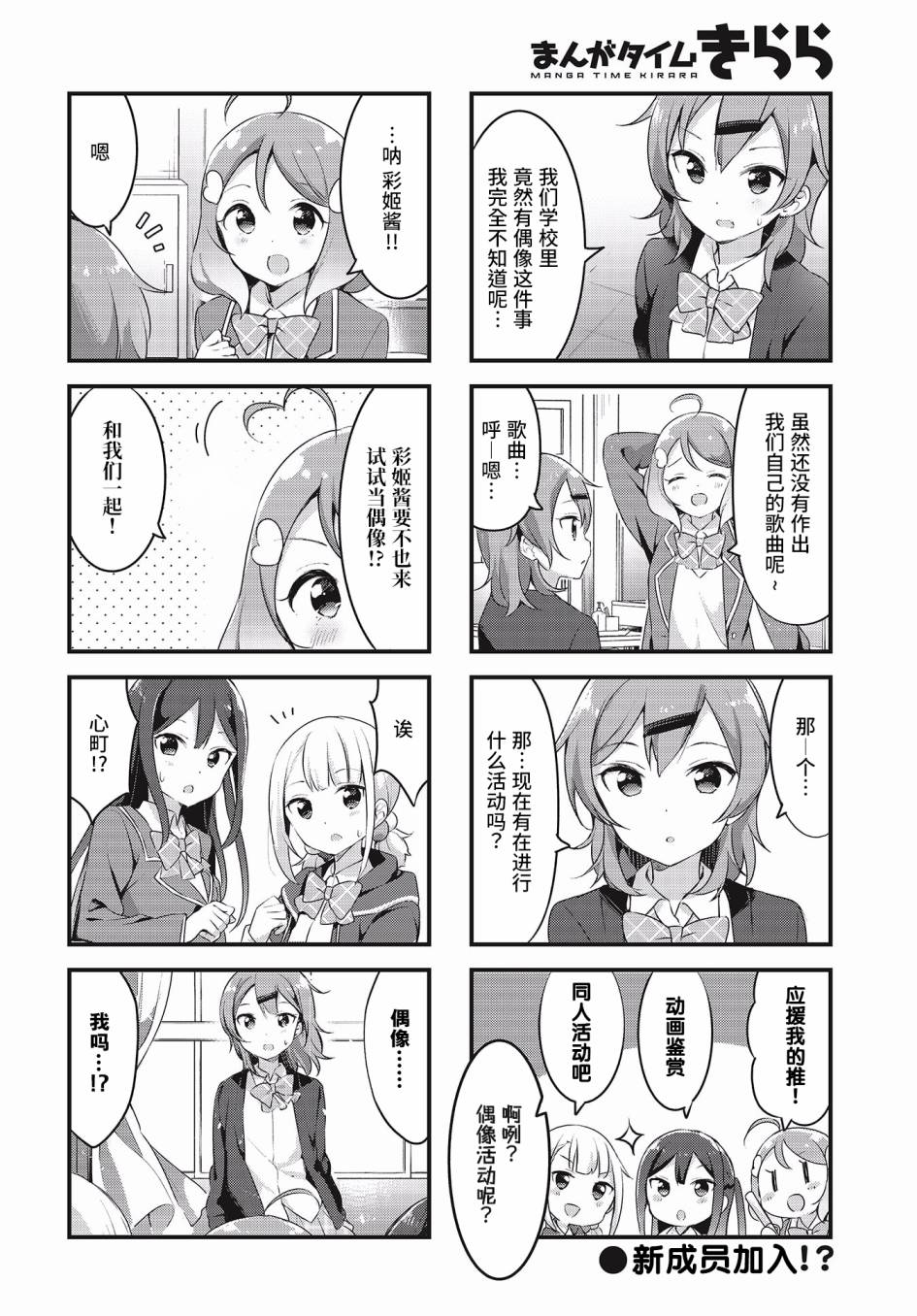 DD的我想要当偶像韩漫全集-第05话无删减无遮挡章节图片 