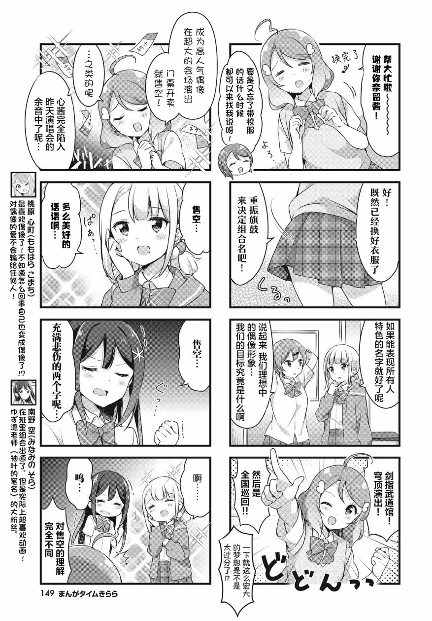 DD的我想要当偶像韩漫全集-第09话无删减无遮挡章节图片 