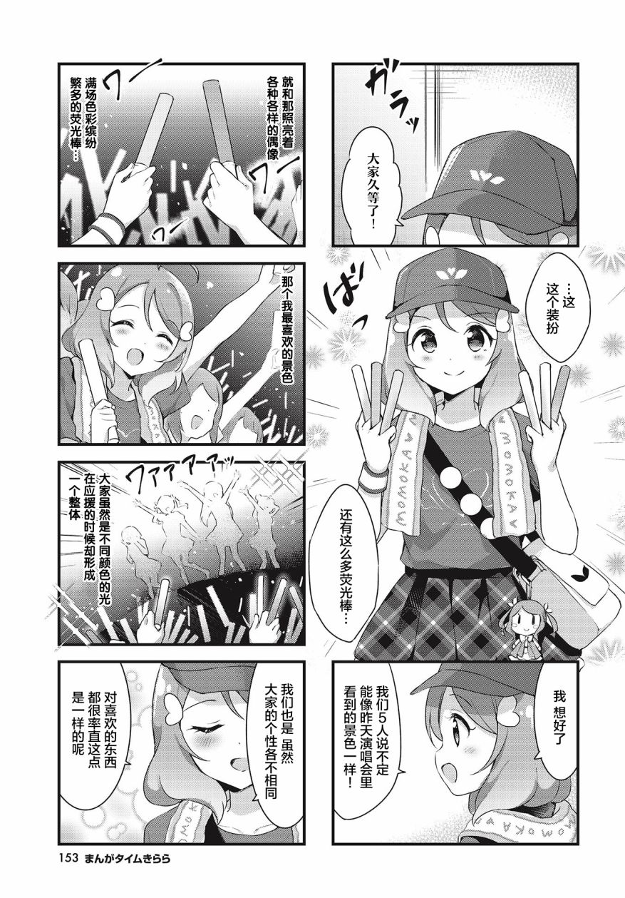 DD的我想要当偶像韩漫全集-第09话无删减无遮挡章节图片 