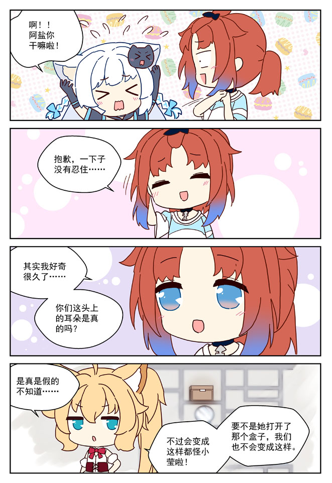 MZ虚拟主播计划韩漫全集-VOL01无删减无遮挡章节图片 