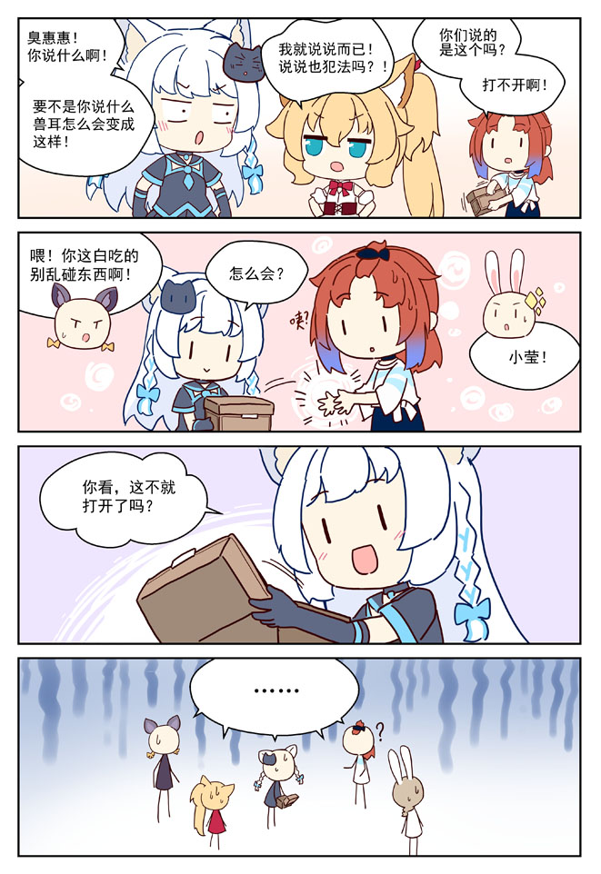 MZ虚拟主播计划韩漫全集-VOL01无删减无遮挡章节图片 