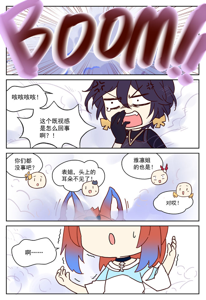 MZ虚拟主播计划韩漫全集-VOL01无删减无遮挡章节图片 