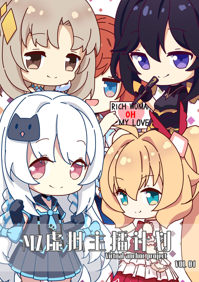 MZ虚拟主播计划韩漫全集-VOL01无删减无遮挡章节图片 