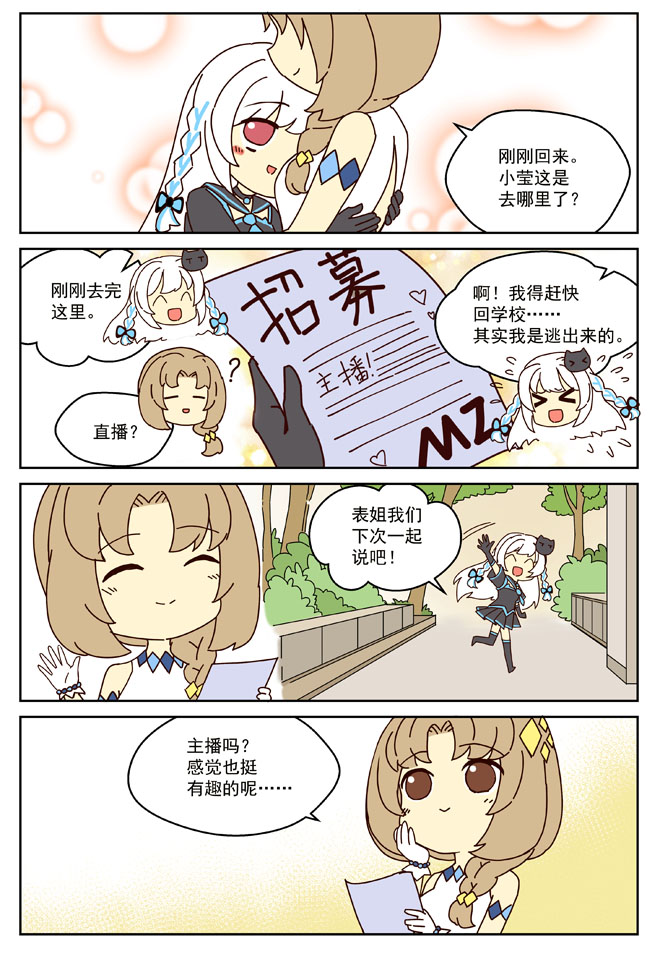 MZ虚拟主播计划韩漫全集-VOL01无删减无遮挡章节图片 