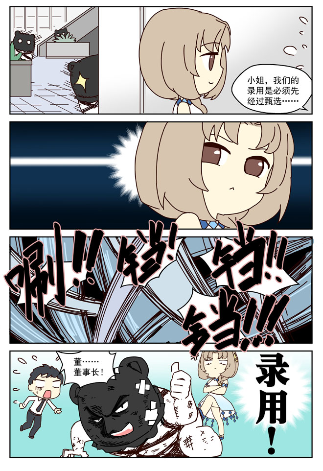 MZ虚拟主播计划韩漫全集-VOL01无删减无遮挡章节图片 