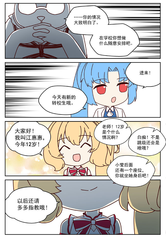 MZ虚拟主播计划韩漫全集-VOL01无删减无遮挡章节图片 