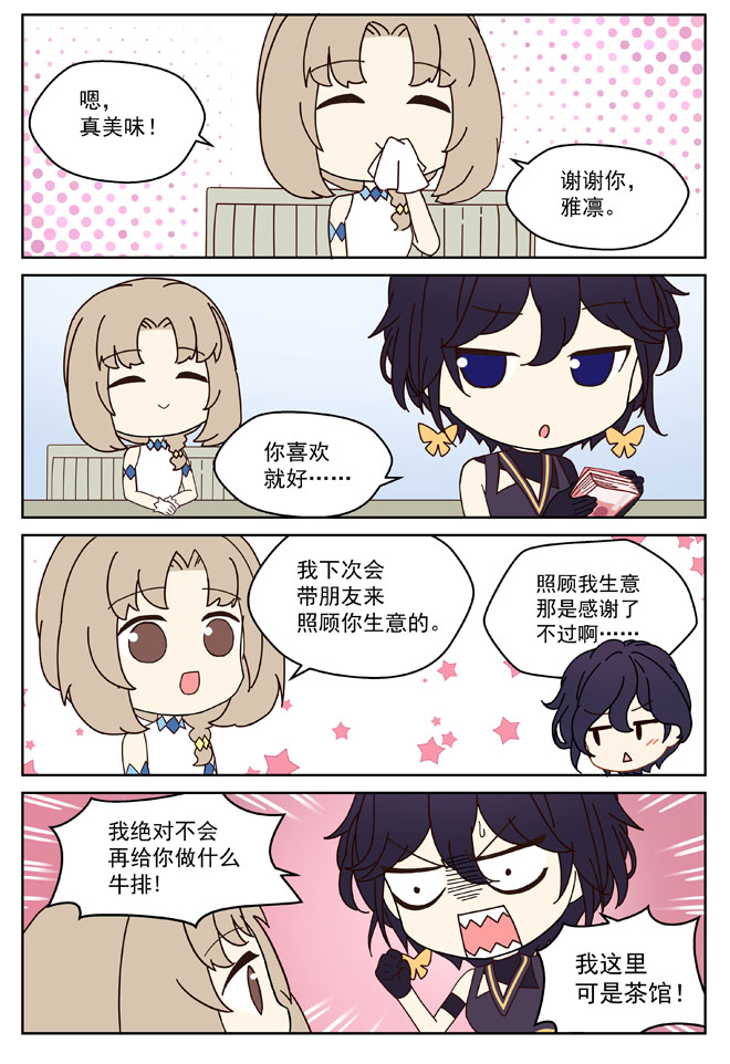 MZ虚拟主播计划韩漫全集-VOL01无删减无遮挡章节图片 