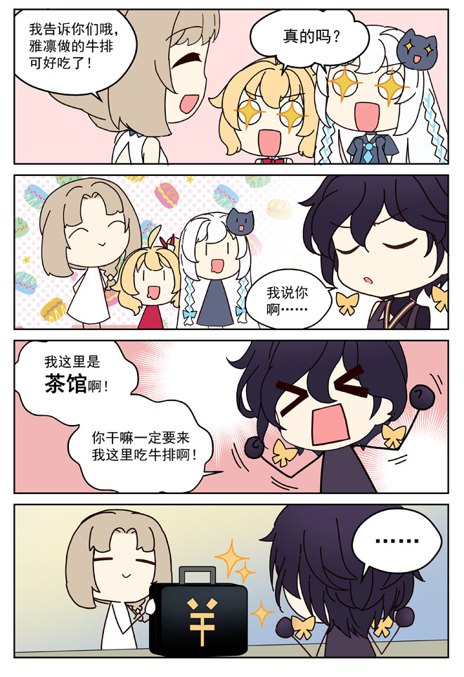 MZ虚拟主播计划韩漫全集-VOL01无删减无遮挡章节图片 