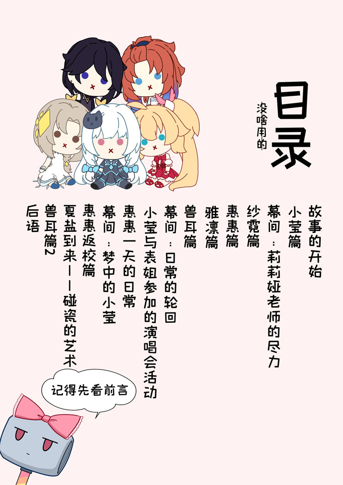 MZ虚拟主播计划韩漫全集-VOL01无删减无遮挡章节图片 