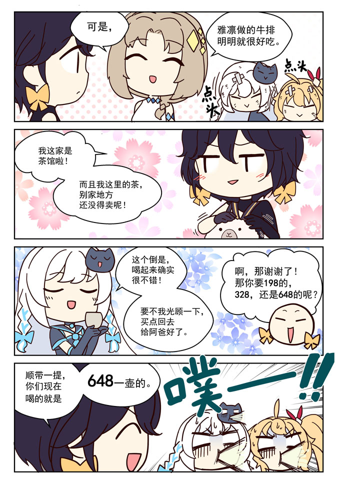 MZ虚拟主播计划韩漫全集-VOL01无删减无遮挡章节图片 