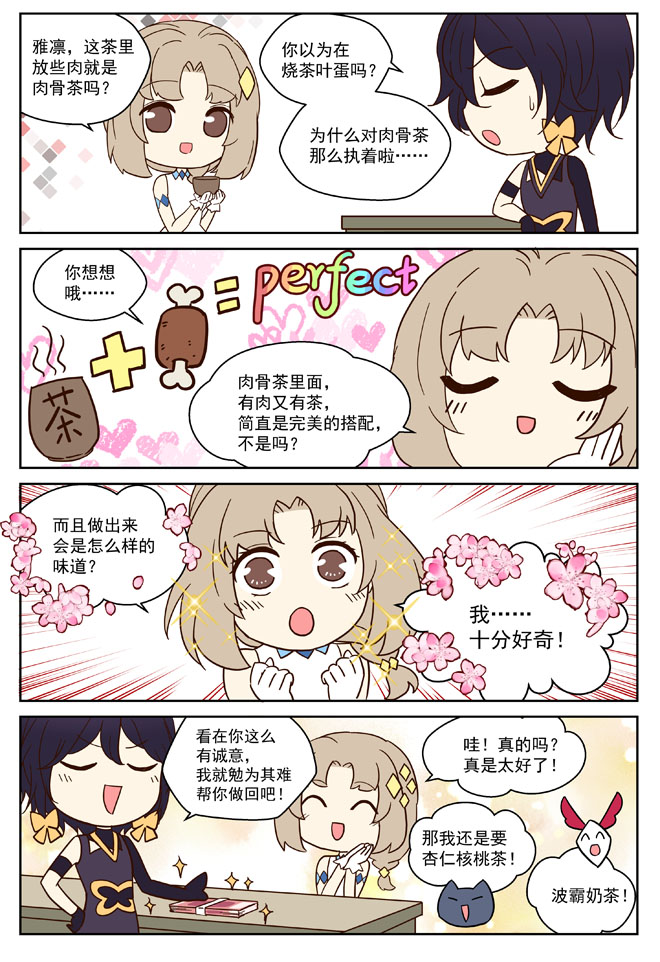 MZ虚拟主播计划韩漫全集-VOL01无删减无遮挡章节图片 
