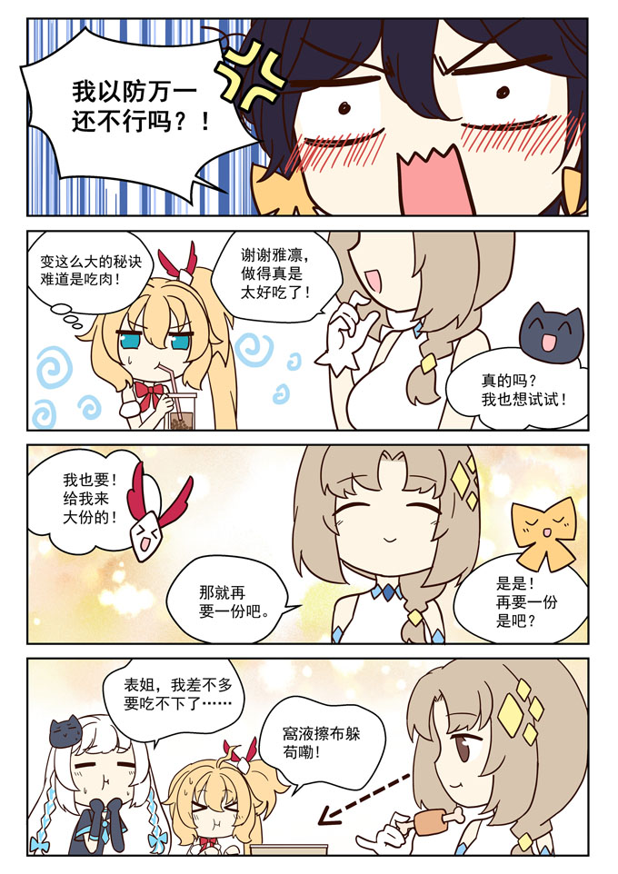 MZ虚拟主播计划韩漫全集-VOL01无删减无遮挡章节图片 
