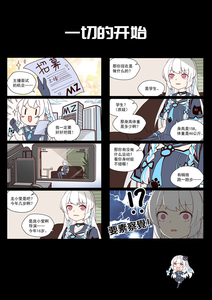 MZ虚拟主播计划韩漫全集-VOL01无删减无遮挡章节图片 