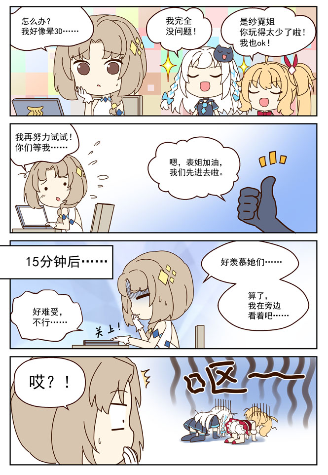 MZ虚拟主播计划韩漫全集-VOL01无删减无遮挡章节图片 