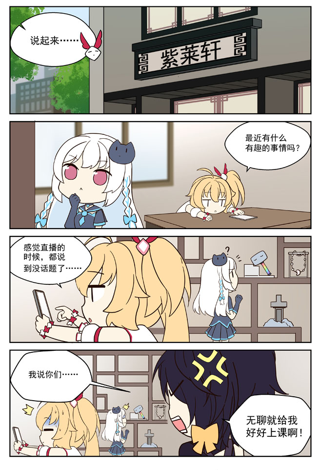 MZ虚拟主播计划韩漫全集-VOL01无删减无遮挡章节图片 