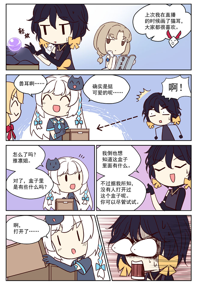 MZ虚拟主播计划韩漫全集-VOL01无删减无遮挡章节图片 