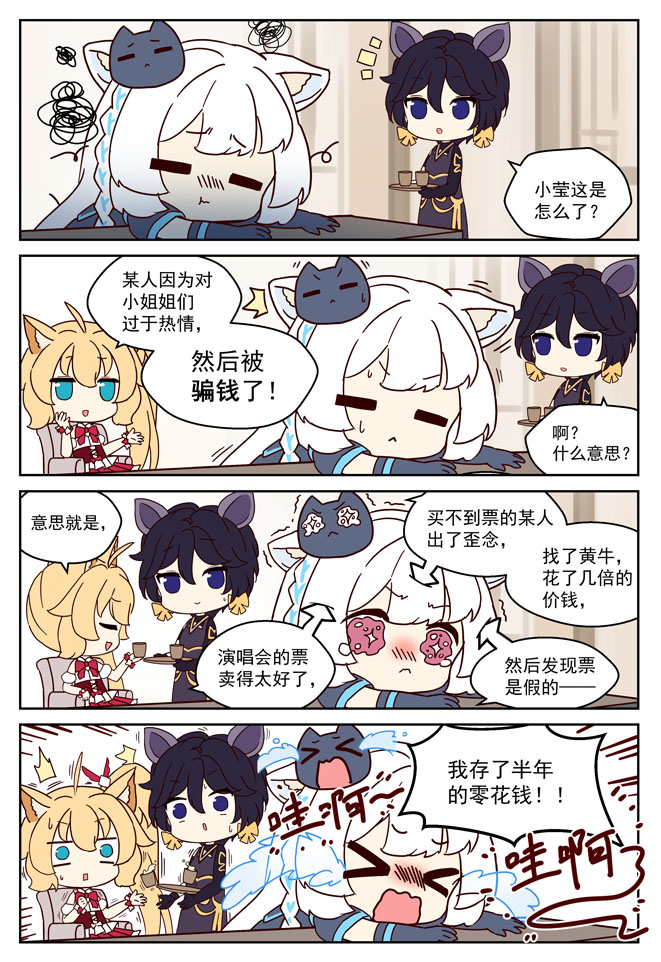 MZ虚拟主播计划韩漫全集-VOL01无删减无遮挡章节图片 