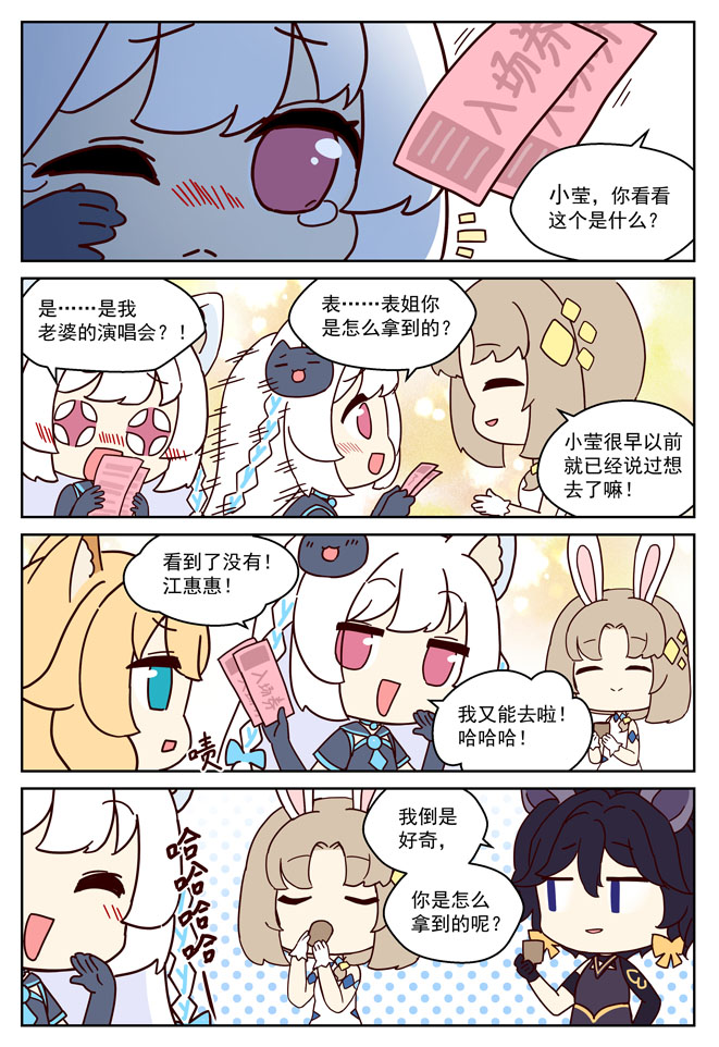 MZ虚拟主播计划韩漫全集-VOL01无删减无遮挡章节图片 