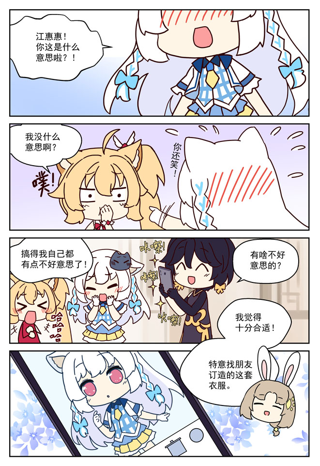 MZ虚拟主播计划韩漫全集-VOL01无删减无遮挡章节图片 