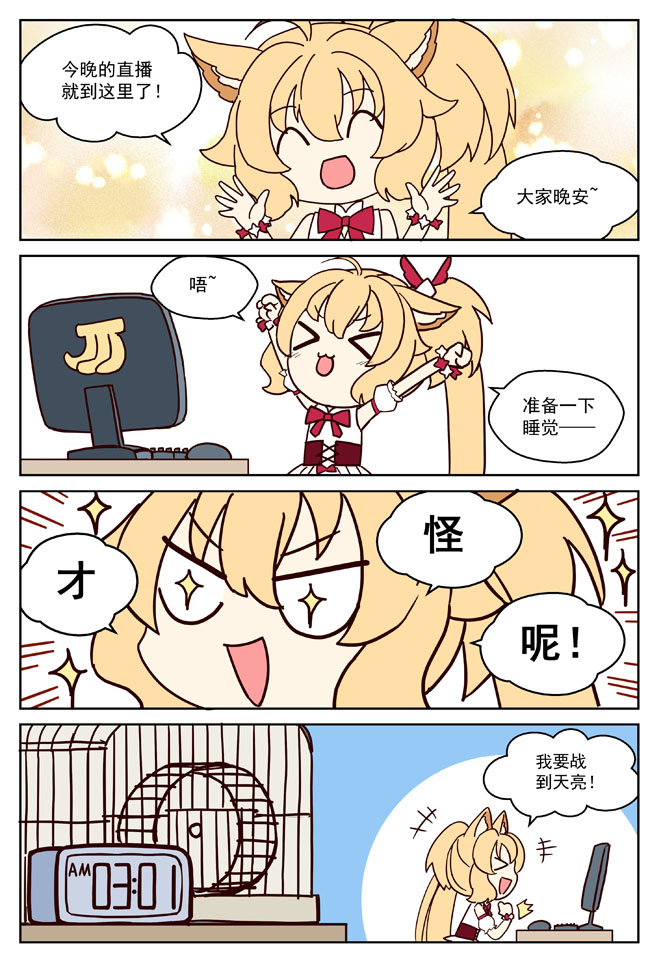 MZ虚拟主播计划韩漫全集-VOL01无删减无遮挡章节图片 