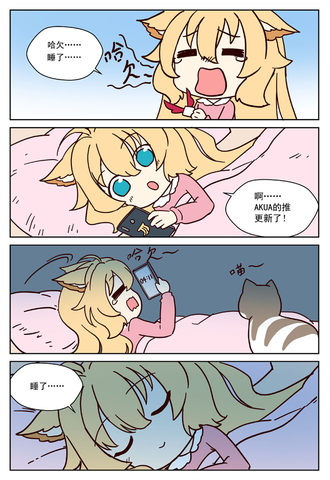 MZ虚拟主播计划韩漫全集-VOL01无删减无遮挡章节图片 
