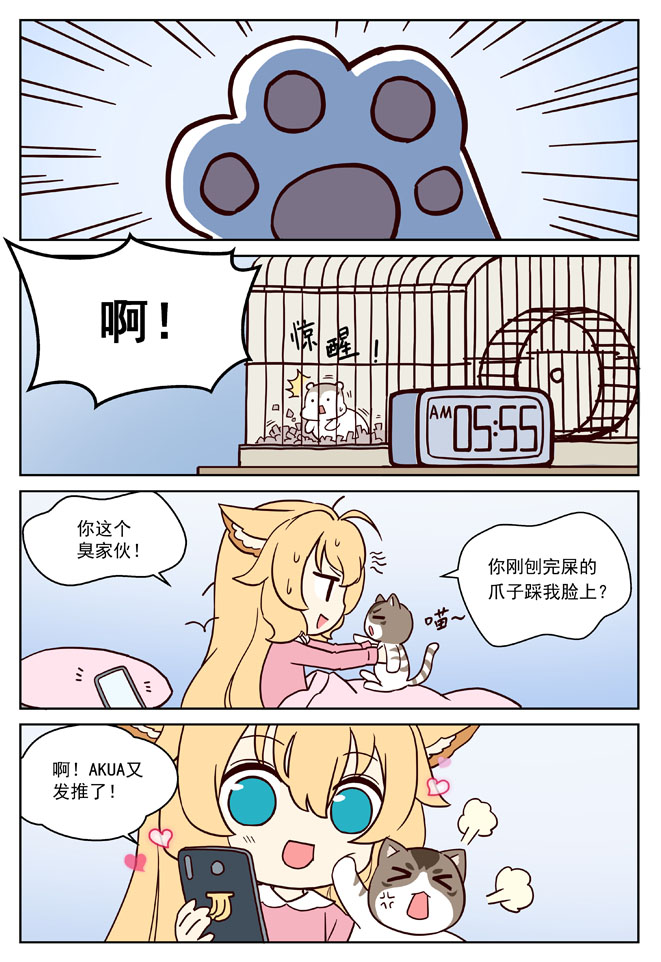 MZ虚拟主播计划韩漫全集-VOL01无删减无遮挡章节图片 