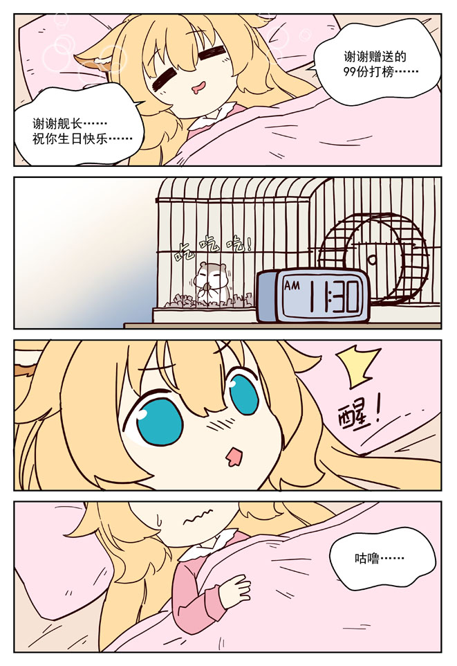 MZ虚拟主播计划韩漫全集-VOL01无删减无遮挡章节图片 