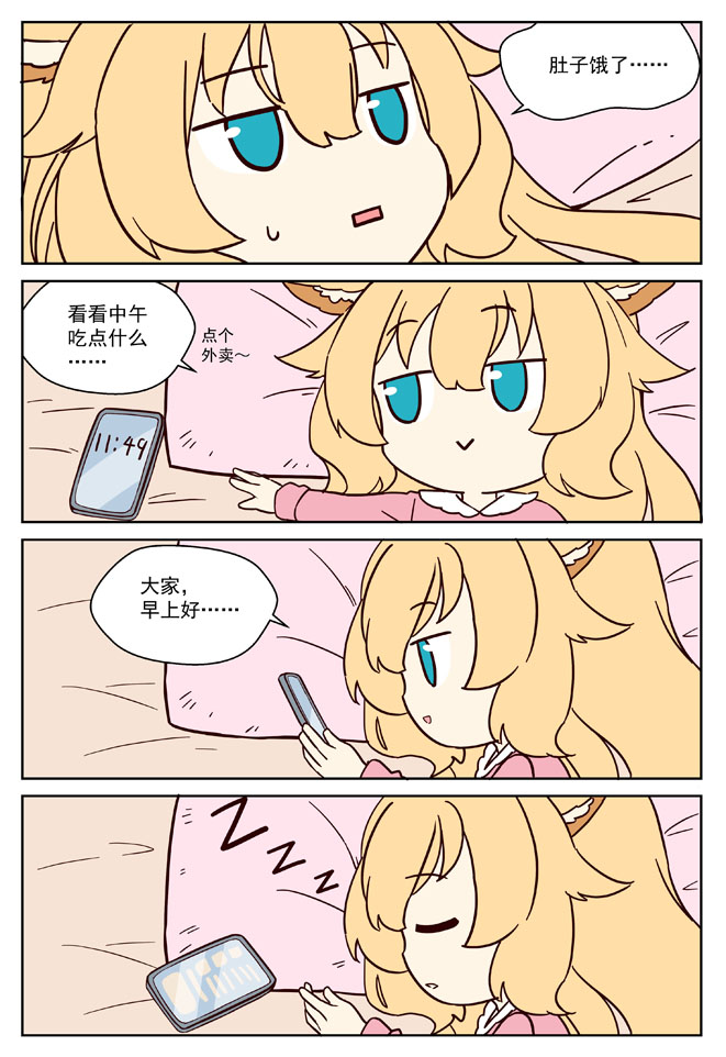 MZ虚拟主播计划韩漫全集-VOL01无删减无遮挡章节图片 