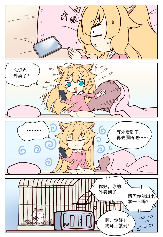 MZ虚拟主播计划韩漫全集-VOL01无删减无遮挡章节图片 