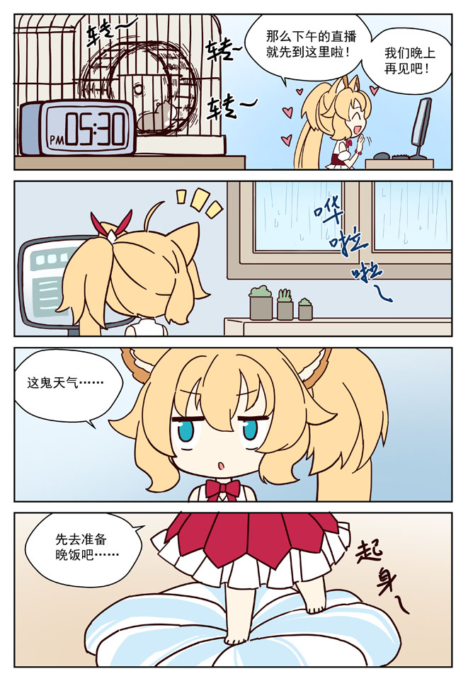 MZ虚拟主播计划韩漫全集-VOL01无删减无遮挡章节图片 
