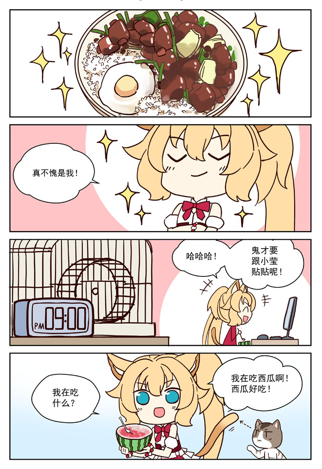 MZ虚拟主播计划韩漫全集-VOL01无删减无遮挡章节图片 