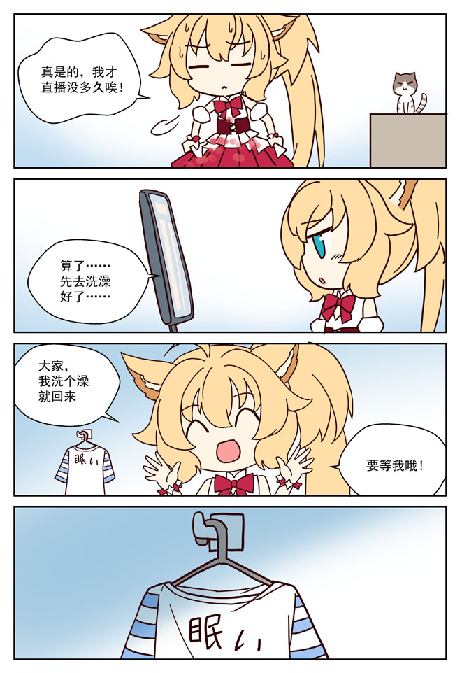 MZ虚拟主播计划韩漫全集-VOL01无删减无遮挡章节图片 