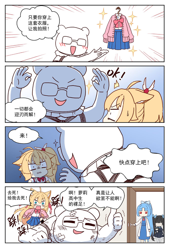 MZ虚拟主播计划韩漫全集-VOL01无删减无遮挡章节图片 