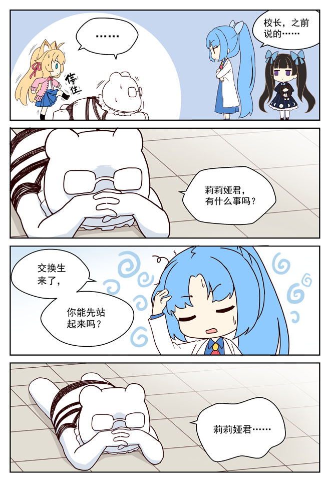 MZ虚拟主播计划韩漫全集-VOL01无删减无遮挡章节图片 