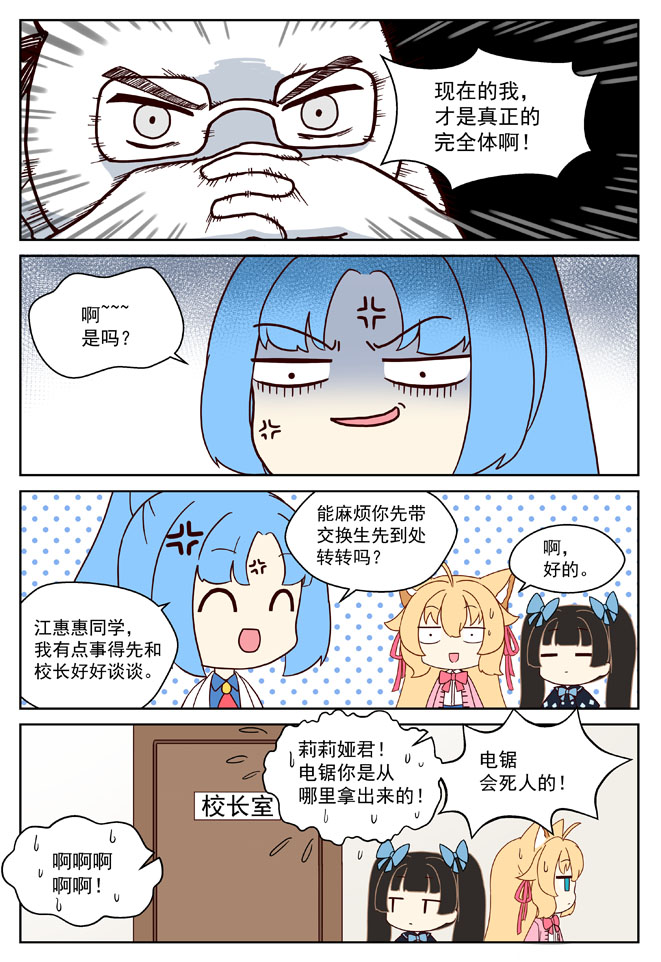 MZ虚拟主播计划韩漫全集-VOL01无删减无遮挡章节图片 