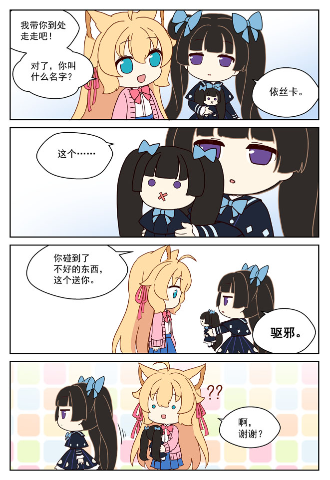 MZ虚拟主播计划韩漫全集-VOL01无删减无遮挡章节图片 