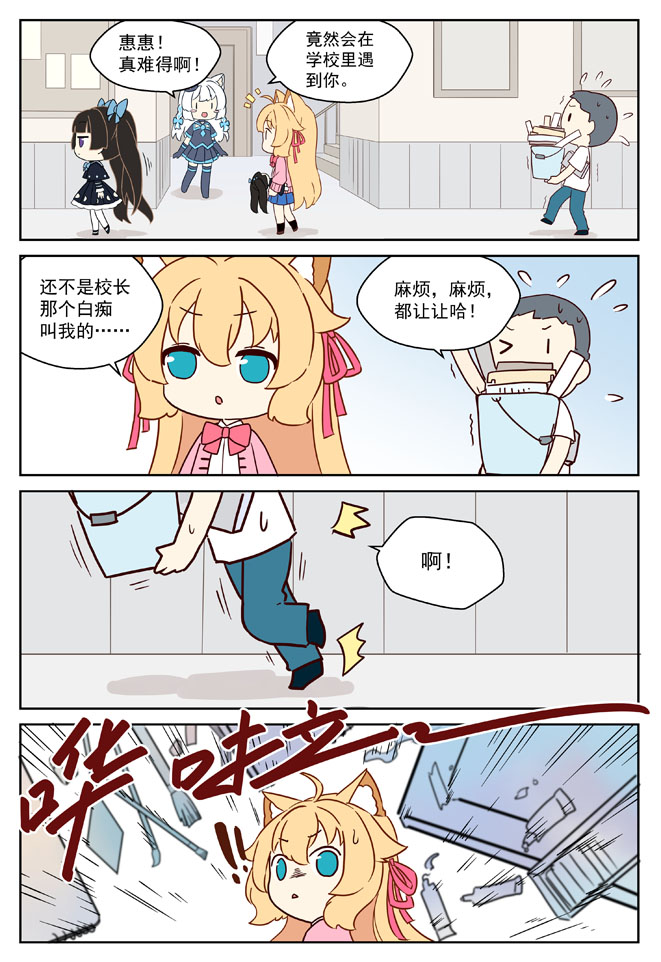 MZ虚拟主播计划韩漫全集-VOL01无删减无遮挡章节图片 