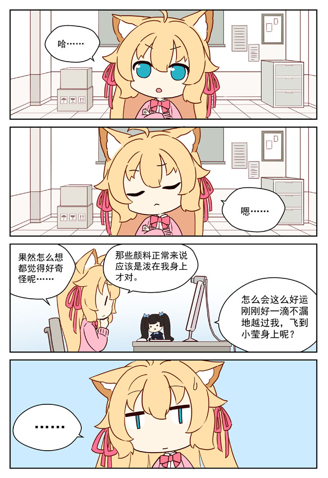 MZ虚拟主播计划韩漫全集-VOL01无删减无遮挡章节图片 