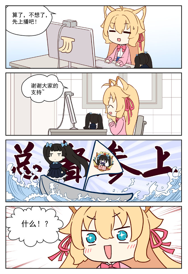 MZ虚拟主播计划韩漫全集-VOL01无删减无遮挡章节图片 