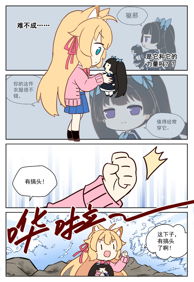 MZ虚拟主播计划韩漫全集-VOL01无删减无遮挡章节图片 