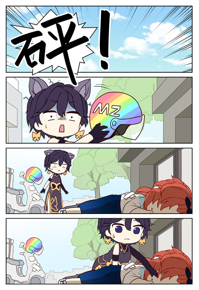MZ虚拟主播计划韩漫全集-VOL01无删减无遮挡章节图片 