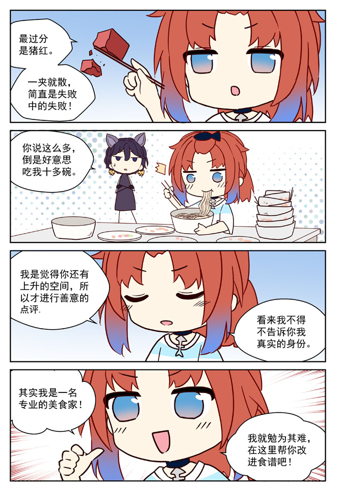 MZ虚拟主播计划韩漫全集-VOL01无删减无遮挡章节图片 