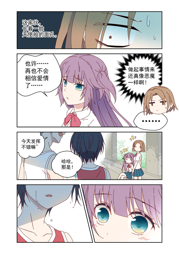 MZ虚拟主播计划韩漫全集-夏希篇——青春BOY与失恋GIRL无删减无遮挡章节图片 